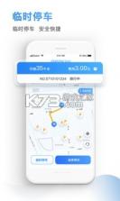 骑电单车 v3.38.0 app 截图