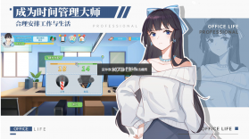 代号职场与生活 v1.0.4 正式版 截图