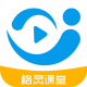 格灵课堂app下载v5.0.3