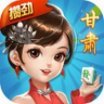 攒劲甘肃麻将 v5.0.3 app下载