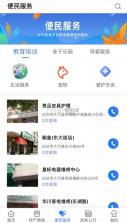 智慧大竹 v1.0.1 app 截图