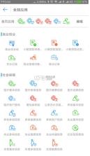 秦皇岛人社 v1.8.34 手机app 截图