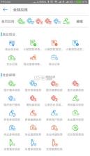 秦皇岛人社 v1.8.34 养老认证下载安装 截图