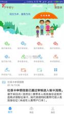 秦皇岛人社 v1.8.34 养老认证下载安装 截图