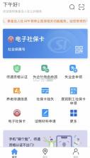 秦皇岛人社 v1.8.34 服务平台 截图