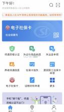 秦皇岛人社 v1.8.34 养老认证下载安装 截图