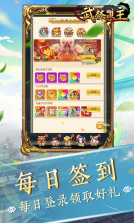 武林盟主 v1.0.0  满资质神宠版 截图