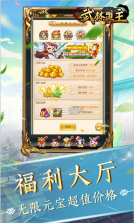 武林盟主 v1.0.0  满资质神宠版 截图