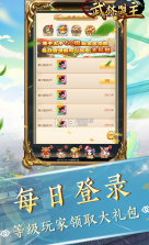 武林盟主 v1.0.0  满资质神宠版 截图