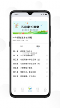 江北育未来 v2.1.3 app 截图