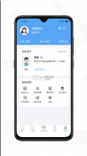 江北育未来 v2.1.3 app 截图