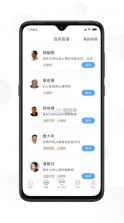 江北育未来 v2.1.3 app 截图