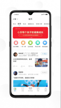 江北育未来 v2.1.3 app 截图