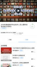 威海专技培训 v2.0.0 app下载 截图