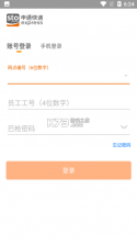 申行者 v1.6.1 app官方下载最新版 截图