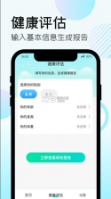 走路得宝 v1.1.7 app 截图