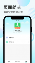 走路得宝 v1.1.7 app 截图