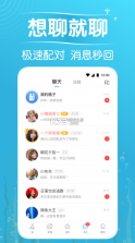 遇见漂流瓶 v9.12.7 最新版下载 截图