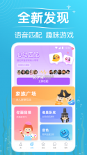 遇见漂流瓶 v9.12.7 最新版下载 截图