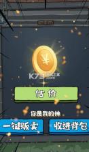 八零小店 v1.0.1 游戏下载 截图