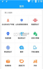 罗庄首发 v0.2.6 app 截图