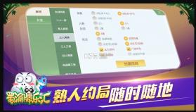 蜀渝牌乐汇 v1.0.12 下载 截图