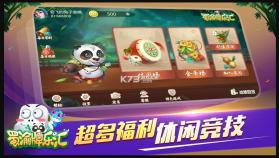 蜀渝牌乐汇 v1.0.12 下载 截图