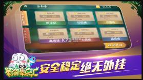 蜀渝牌乐汇 v1.0.12 下载 截图