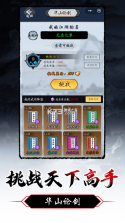 暗黑剑侠 v1.0.8 最新版 截图