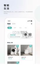 滴宠生活 v2.0.31 app 截图