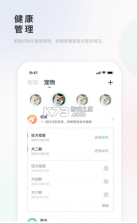 滴宠生活 v2.0.31 app 截图