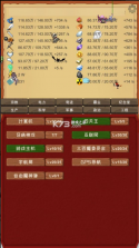 魔王归来 v3.52 最新版 截图