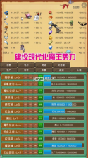 魔王归来 v3.52 最新版 截图