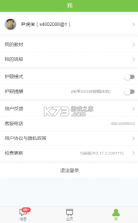 未名课堂 v6.3.01.3551 app 截图