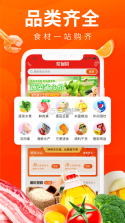 菜划算 v3.6.3 app安装下载 截图