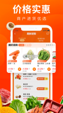 菜划算 v3.6.3 app安装下载 截图