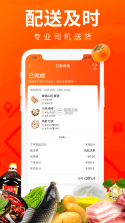 菜划算 v3.6.3 app安装下载 截图