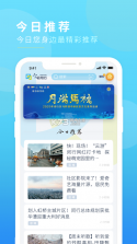 今日闵行 v4.0.1 app下载安装 截图