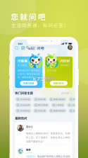 今日闵行 v4.0.1 app下载安装 截图