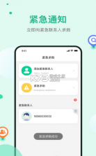 易寻大师 v3.0.9 app 截图