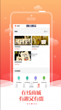 四川观察 v7.3.7 app 截图