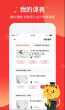 友达日语 v5.4.4 app下载 截图