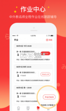 友达日语 v5.4.4 app下载 截图