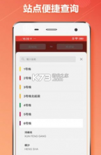 广州地铁通 v1.1.0 app安卓下载 截图