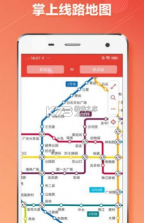 广州地铁通 v1.1.0 app安卓下载 截图