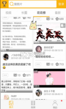 柚次元 v1.6.2.0 app软件下载 截图