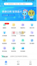 健康日照 v1.1.5 app下载安装 截图