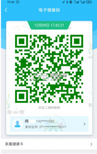 健康日照 v1.1.5 app下载安装 截图