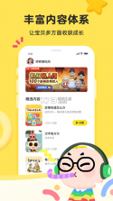 凯叔乐读 v3.4.1 app 截图