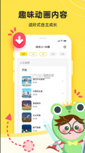 凯叔乐读 v3.4.1 app 截图